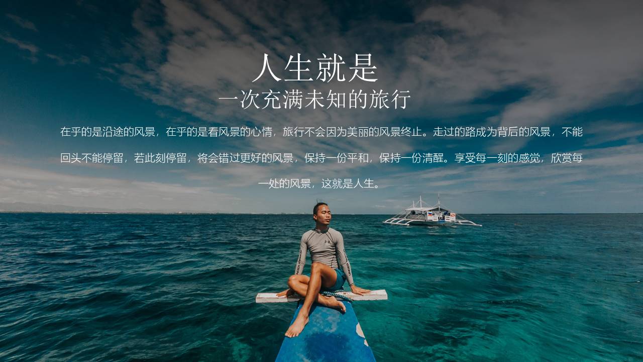 旅游画册 (83).pptx